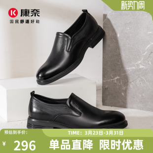 正装 新款 皮鞋 一脚蹬宴会头层牛皮男士 康奈男鞋 套脚商务鞋 2026春季