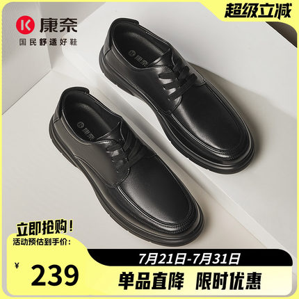康奈男鞋2025春季新款系带皮鞋真皮软底黑色办公室男士商务休闲鞋