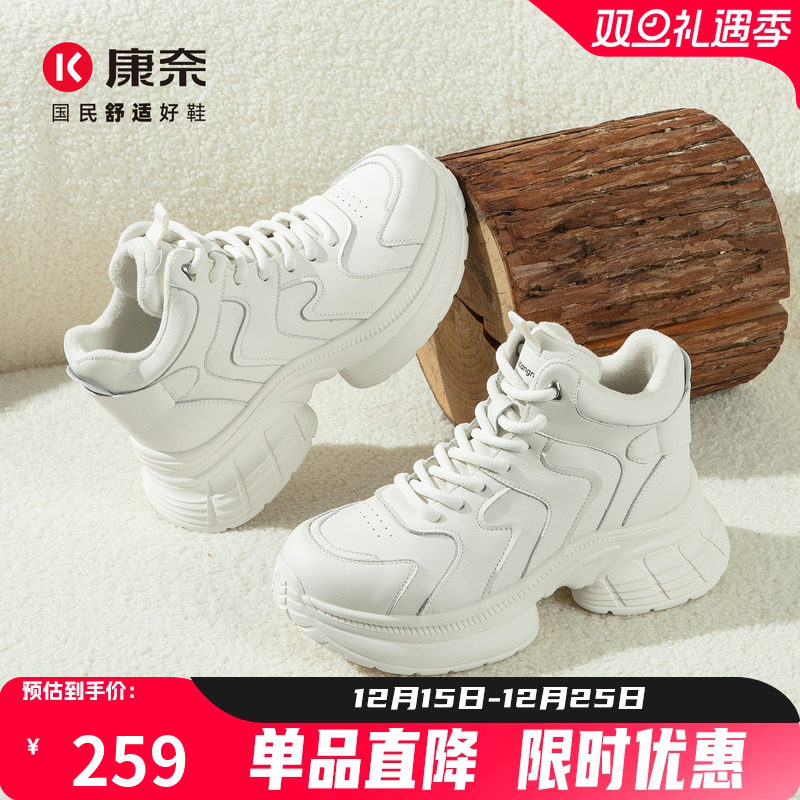 康奈冬季新款休闲运动鞋女厚底鞋