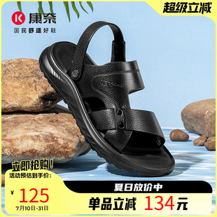 康奈男士真皮凉鞋2025年夏季新款爸爸沙滩鞋男款软底牛皮凉拖鞋男