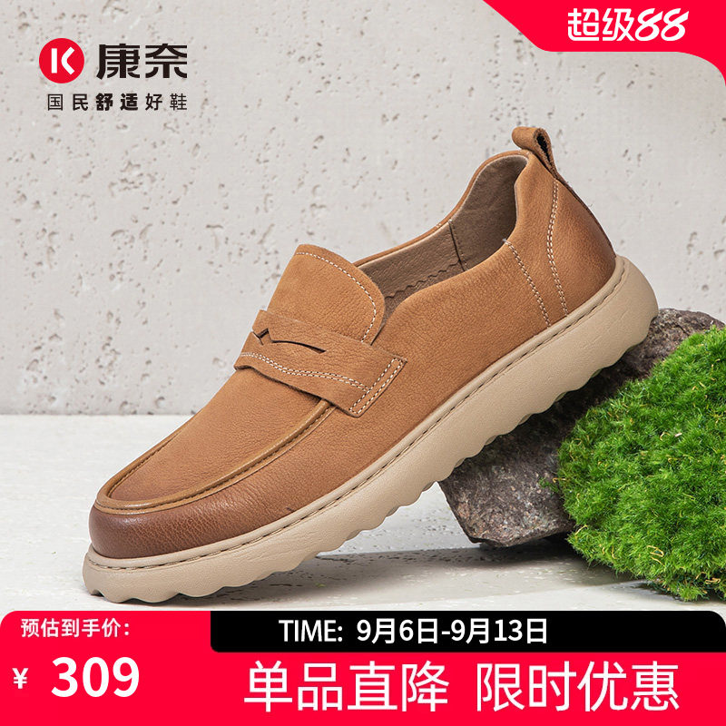 康奈男鞋2025新款秋季一脚蹬休闲皮鞋男乐福豆豆鞋舒适工装懒人鞋