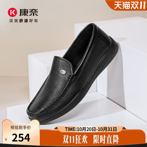 康奈男鞋豆豆鞋乐福鞋
