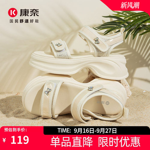 康奈夏季新款时尚休闲凉鞋