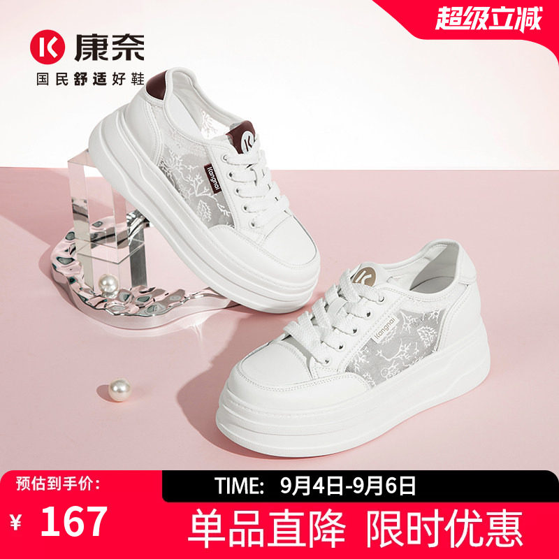 康奈女鞋2025年夏季新款小白鞋女厚底增高时尚休闲板鞋百搭旅游鞋