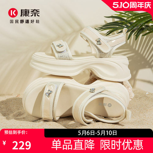 康奈夏季新款时尚休闲凉鞋