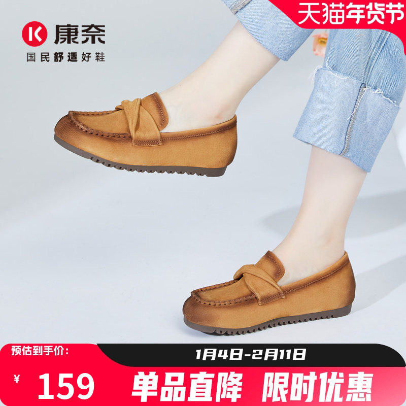 康奈真皮平底豆豆鞋女款秋季休闲羊皮内里女士鞋深口单鞋,女鞋,深口单鞋,淘宝优惠券,粉丝福利购,淘宝优惠卷