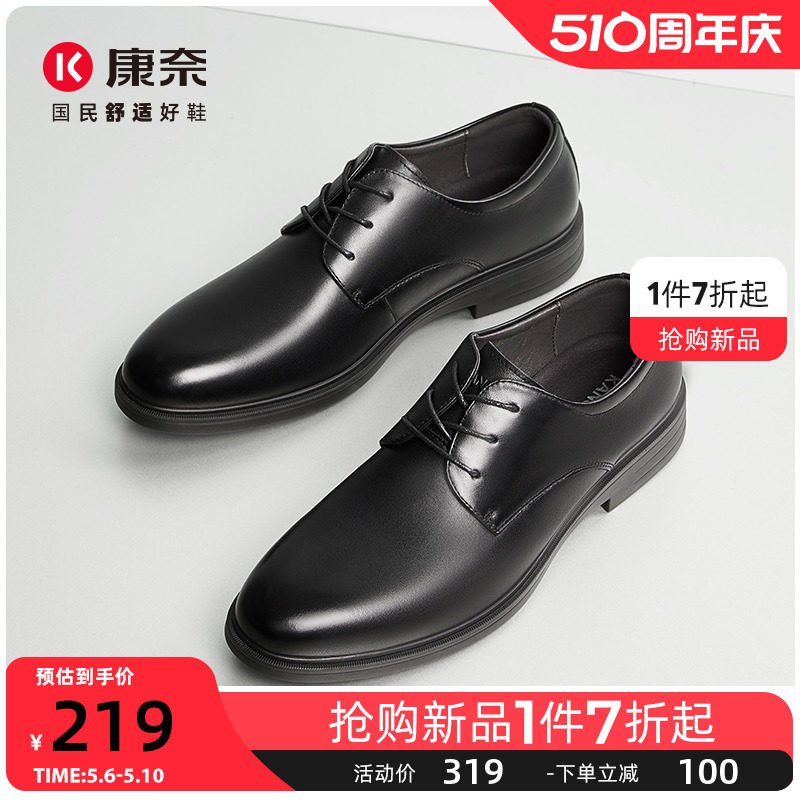 康奈皮鞋男士商务正装结婚新郎鞋真皮男鞋通勤德比鞋尖头西装皮鞋