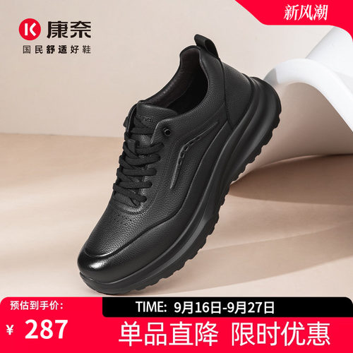 康奈男鞋运动休闲时尚百搭鞋