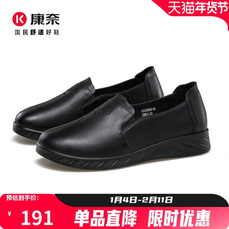 康奈女鞋2026春季真皮深口单鞋女平底软底妈妈鞋通勤休闲一脚蹬鞋,女鞋,深口单鞋,淘宝优惠券,粉丝福利购,淘宝优惠卷