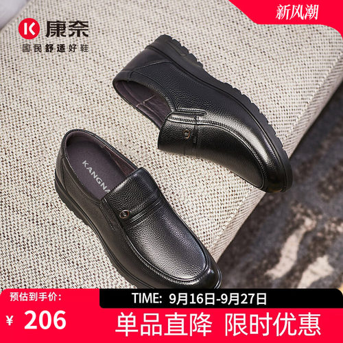 康奈低帮鞋软底百搭透气男士真皮