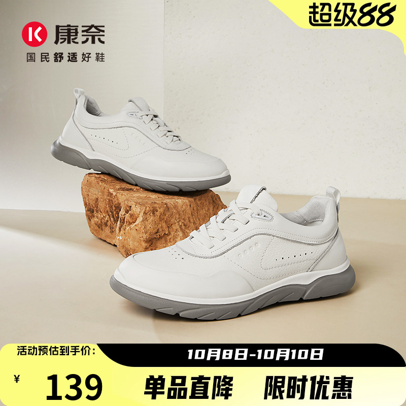 康奈运动皮鞋开车软底轻便户外鞋