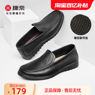鏤空皮涼鞋 透氣男鞋 商務(wù)休閑皮鞋 爸爸鞋 一腳蹬真皮樂(lè)福鞋 康奈男士
