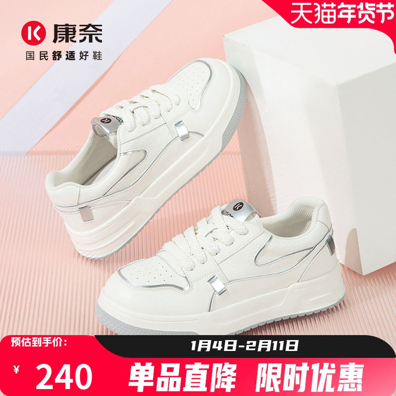 康奈女鞋2025秋季新款真皮小白鞋女厚底增高休闲板鞋百搭旅游女鞋,女鞋,休闲板鞋,淘宝优惠券,粉丝福利购,淘宝优惠卷