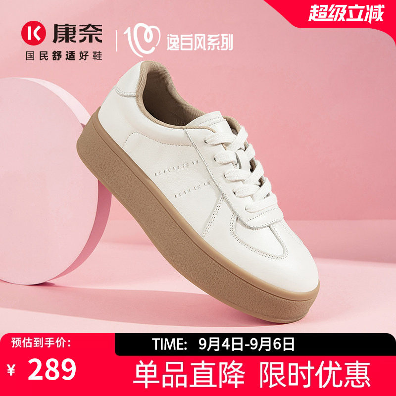 康奈女鞋春秋季新款真皮阿甘小白鞋女厚底增高休闲板鞋百搭旅游鞋