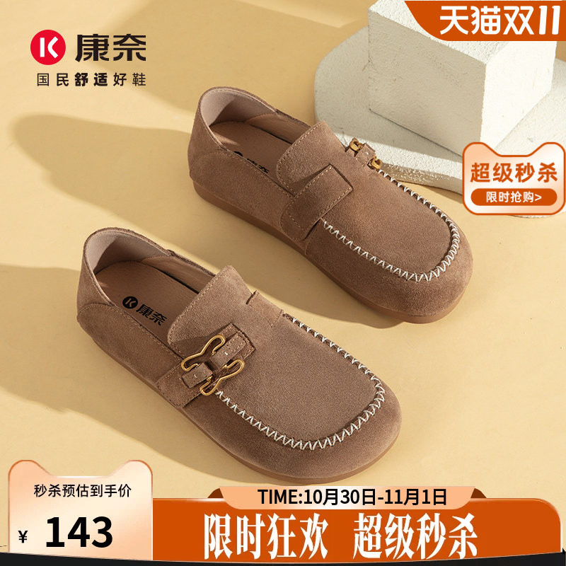 康奈女鞋2025秋季新款超火一脚蹬勃肯鞋女款全包复古真皮平底单鞋