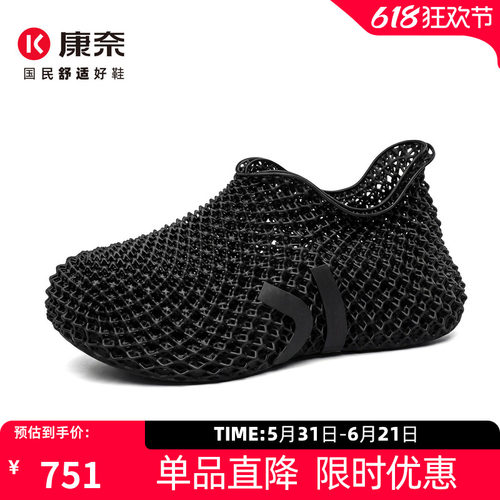 【3D打印】康奈情侣款沙滩涉水鞋
