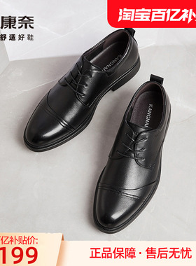 康奈皮鞋男士商务正装真皮男鞋三接头牛皮结婚鞋黑色英伦风德比鞋