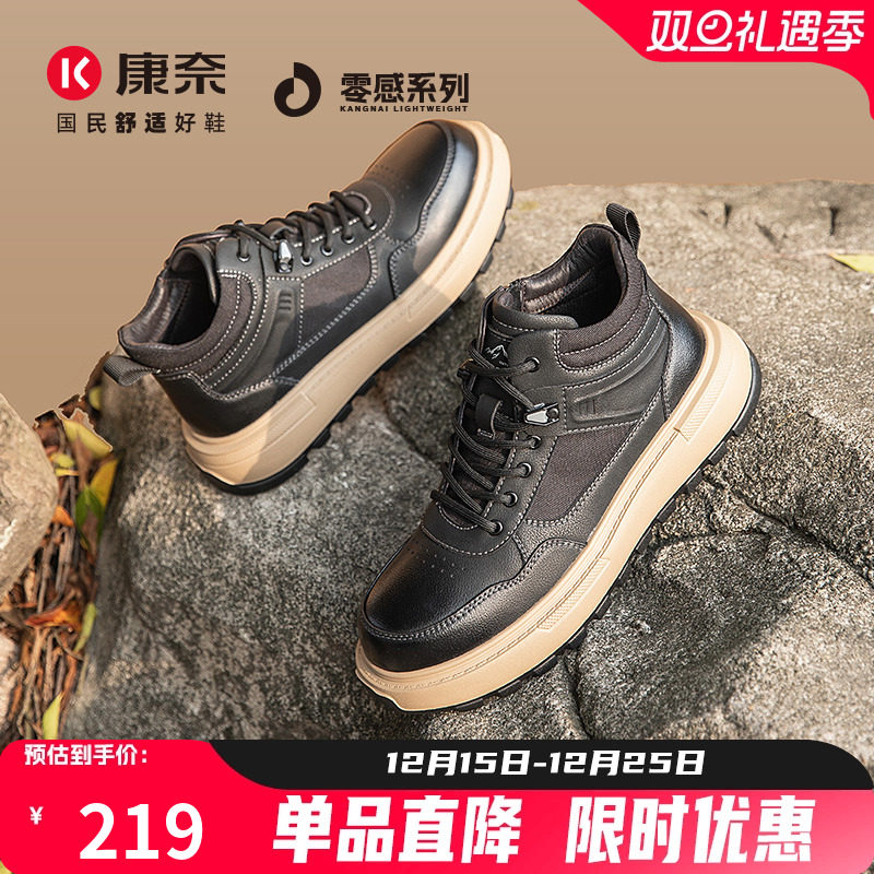 零感系列康奈男鞋冬季男士厚底板鞋复古登山户外工装鞋