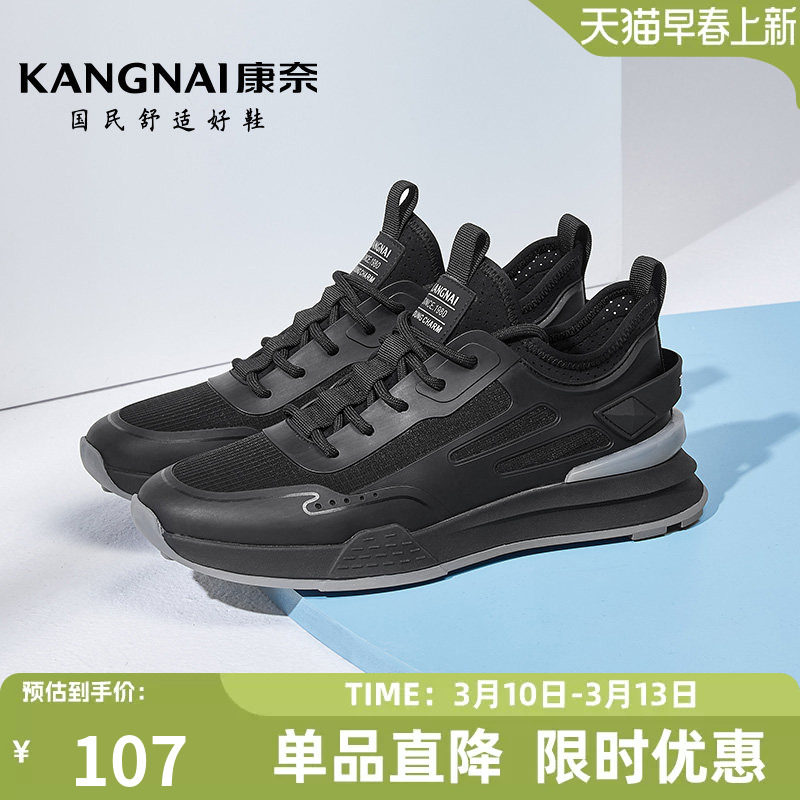 康奈男鞋飞织户外男士旅游鞋秋季透气网布黑色网鞋舒适休闲老爹鞋