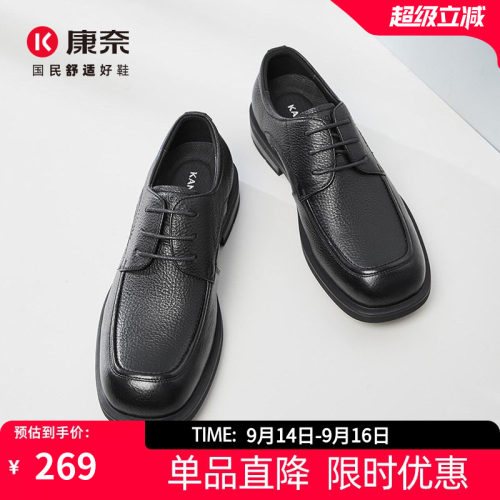 康奈男鞋真皮黑色商务休闲鞋
