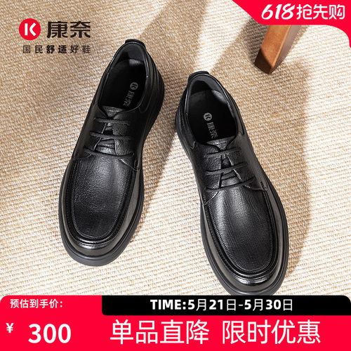 康奈秋季新款商务休闲皮鞋
