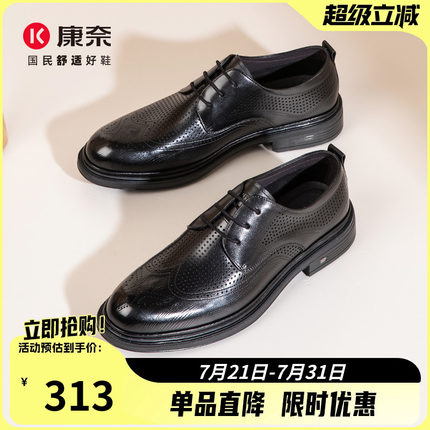 【镂空凉皮鞋】康奈男鞋2025夏季新款正装男士透气真皮系带休闲鞋