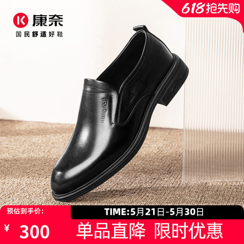 康奈商务正装皮鞋宴会办公室鞋