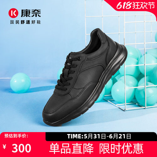 康奈男鞋春季新品健步鞋运动皮鞋