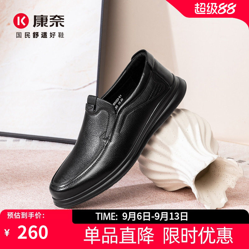 康奈男鞋2026秋季新品商务休闲皮鞋真皮套脚舒适软底懒人鞋驾车鞋
