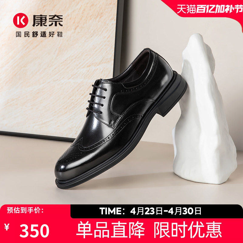 康奈男鞋2025春秋季新款商务正装皮鞋男真皮系带宴会结婚布洛克鞋