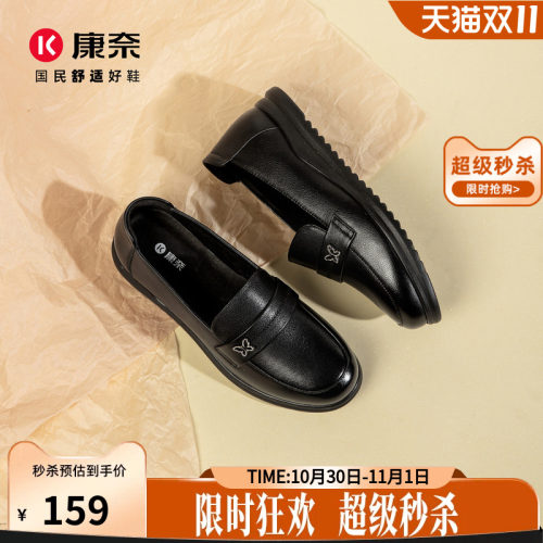 康奈软底舒适乐福鞋百搭妈妈单鞋