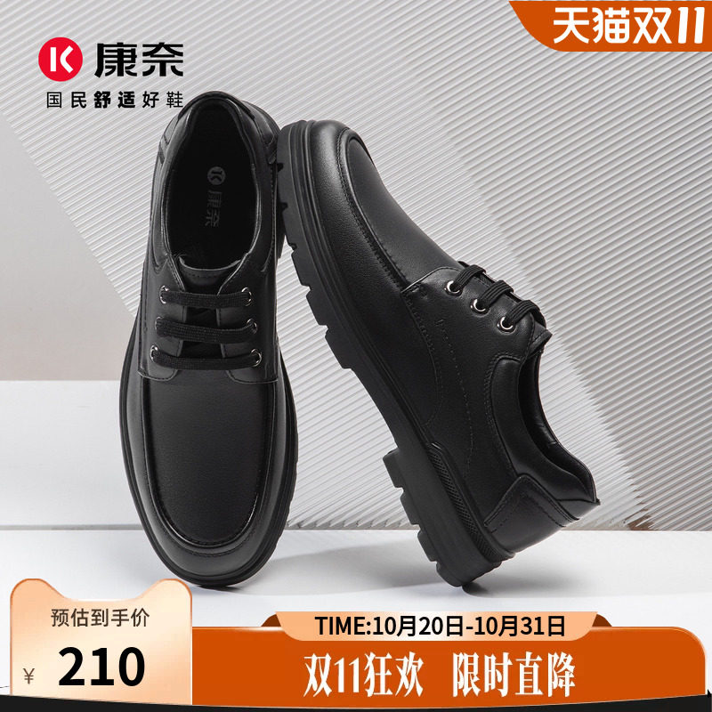 康奈男鞋2026春季新品真皮商务休闲皮鞋男软底舒适系带黑色商务风