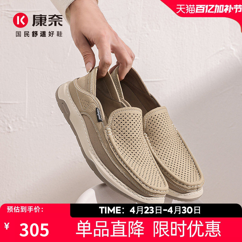 【镂空凉皮鞋】康奈男鞋夏季套脚商务休闲透气懒人豆豆鞋