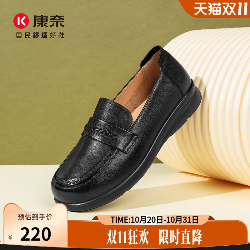 康奈女鞋2026秋季新品真皮乐福鞋平底软底舒适一脚蹬单鞋妈妈鞋