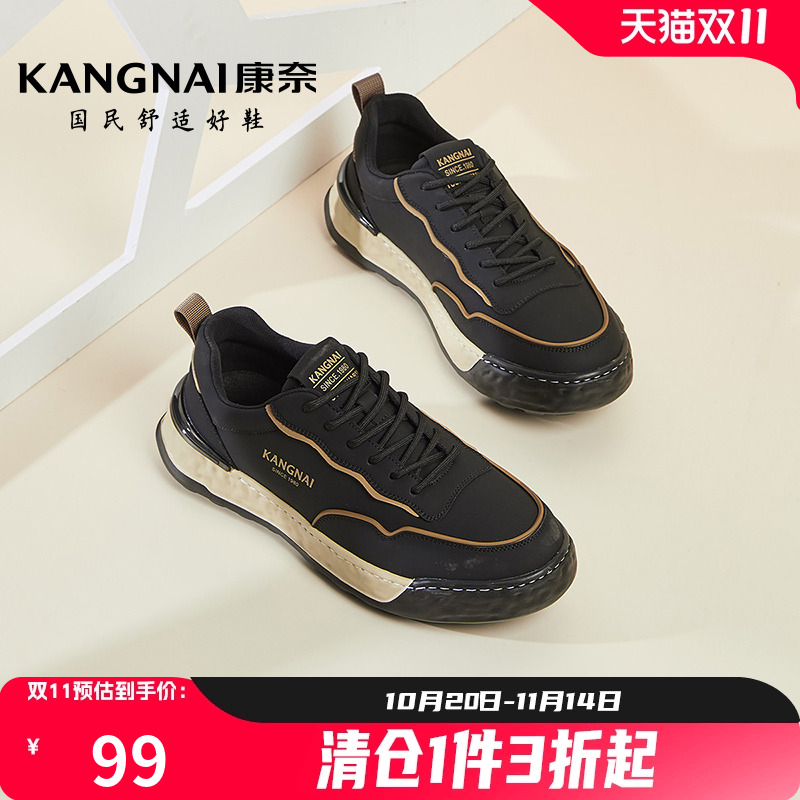 休闲鞋康奈板鞋撞色男鞋厚底真皮
