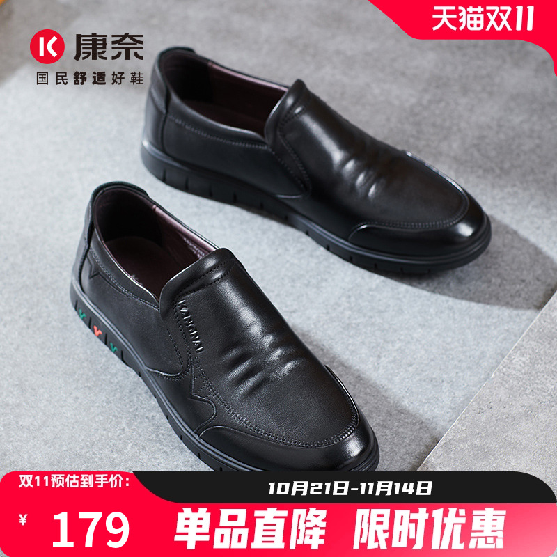 康奈男鞋大众休闲圆头经典懒人鞋套脚纯色轻便真皮一脚蹬皮鞋