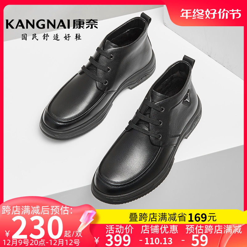 康奈真皮加绒高帮男棉鞋2023冬季新男士商务休闲皮鞋保暖男鞋棉靴