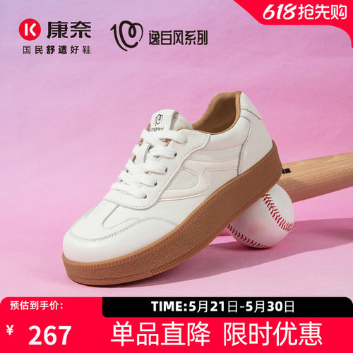 康奈女鞋时尚休闲板鞋小白鞋