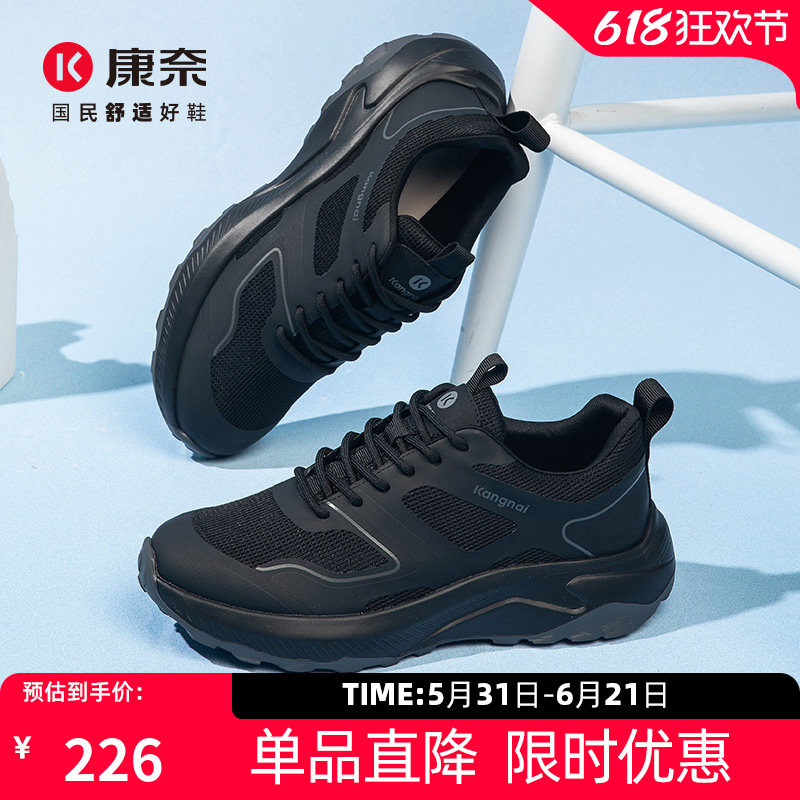康奈男鞋2025夏季新品潮流时尚休闲鞋百搭户外旅游鞋透气舒适网鞋
