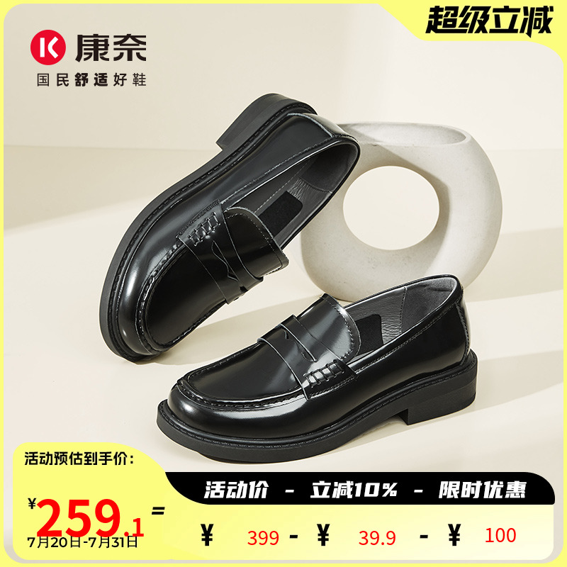 单鞋康奈通勤乐福JK鞋女百搭海鸥