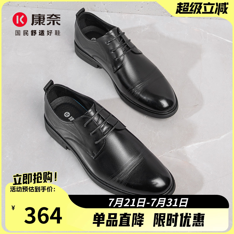 康奈男鞋2025春季新品商务正装皮鞋头层牛皮男士德比鞋系带宴会鞋