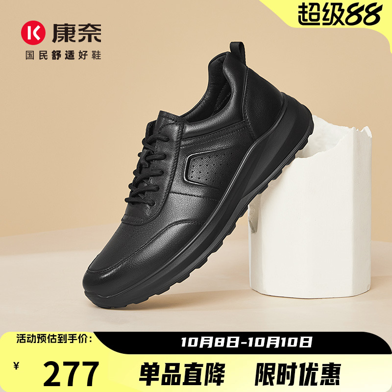 康奈休闲皮鞋防滑耐磨户外跑步鞋