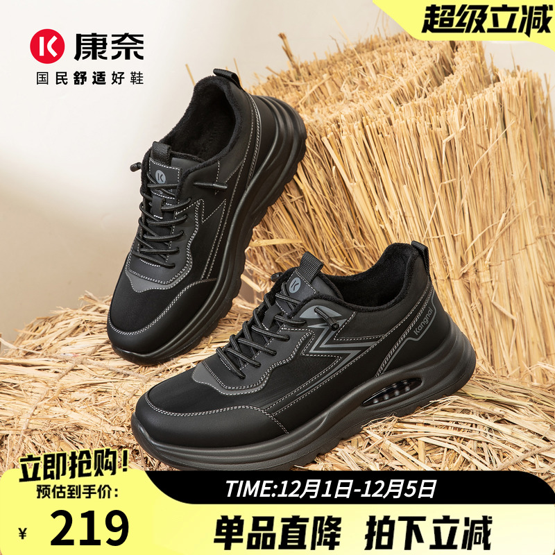 康奈男鞋2025冬季时尚运动休闲鞋