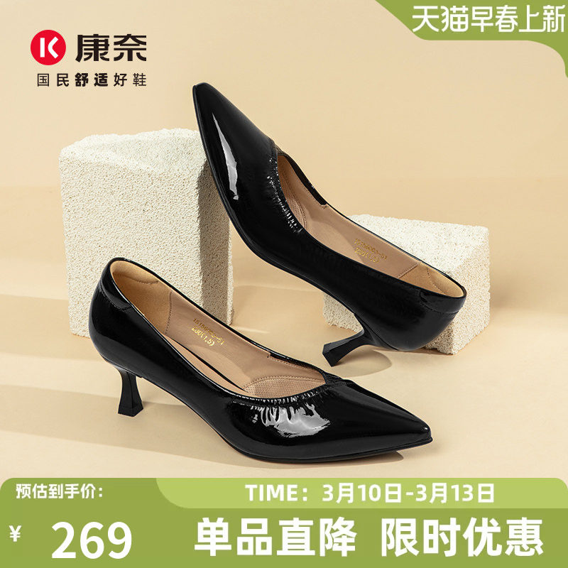 康奈女鞋2025秋季新款漆皮尖头细跟百搭工作鞋出勤约会单鞋高跟鞋