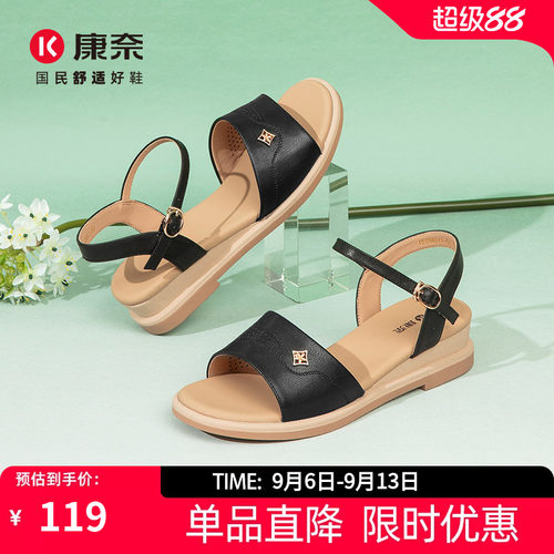 康奈夏季新款时尚百搭凉鞋