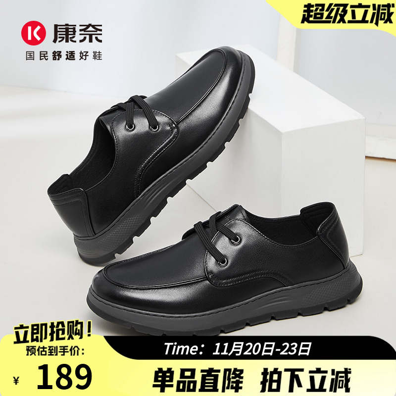 康奈春秋男鞋系带商务鞋子