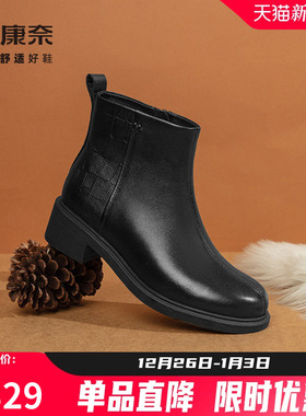 康奈女鞋2025冬季新款羊皮加绒粗跟短靴女百搭舒适保暖时装妈妈靴