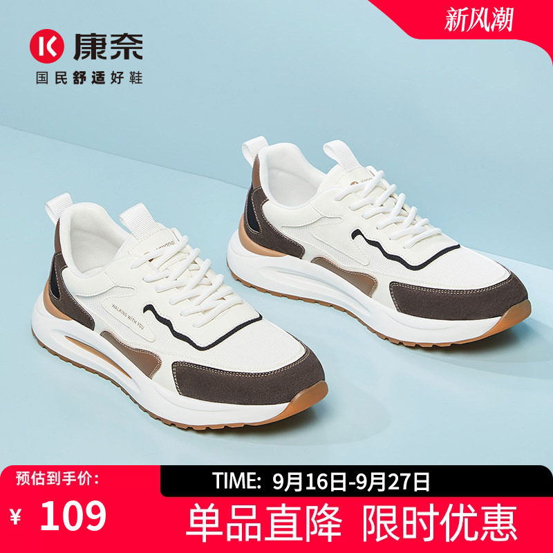 康奈夏季款时尚潮流日常百搭板鞋图片