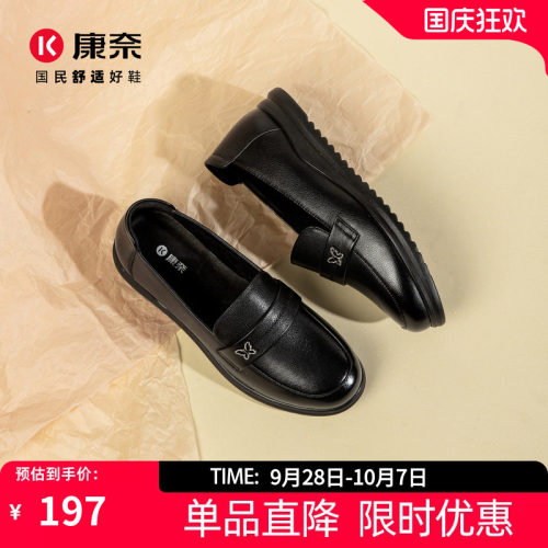 康奈软底舒适乐福鞋百搭妈妈单鞋