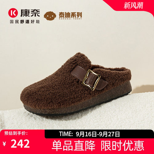 康奈羊羔毛包头半拖鞋女外穿